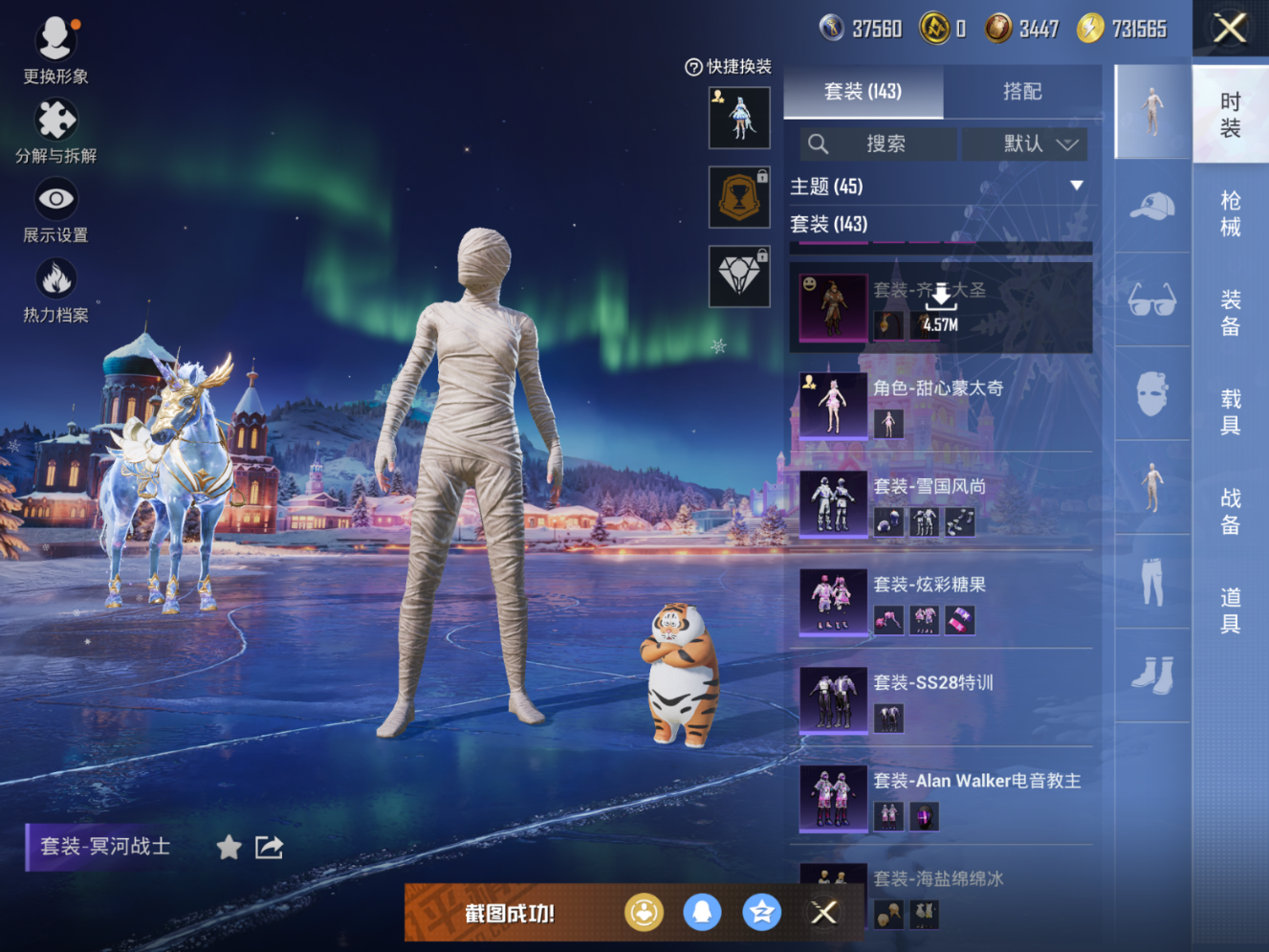 HPQM470030和平精英账号详情图10