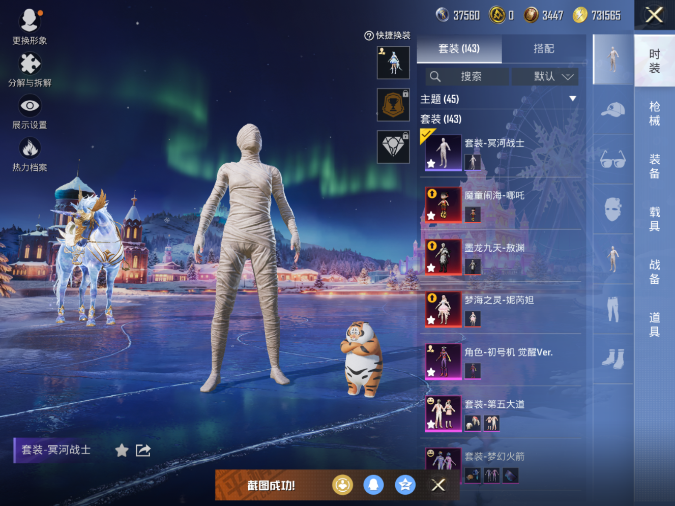 HPQM470030和平精英账号详情图6