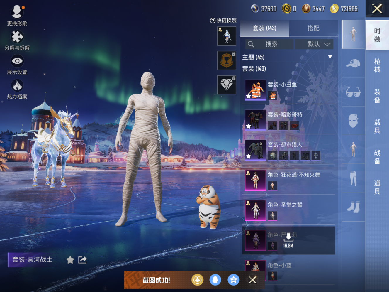 HPQM470030和平精英账号详情图8