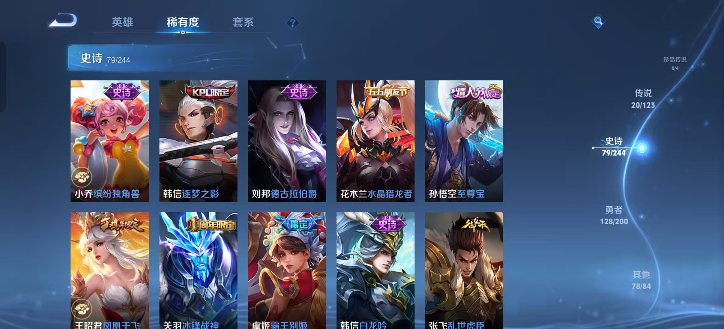 WZLX4222116王者荣耀账号详情图9