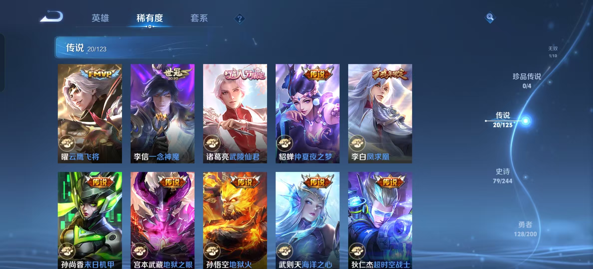 WZLX4222116王者荣耀账号详情图7