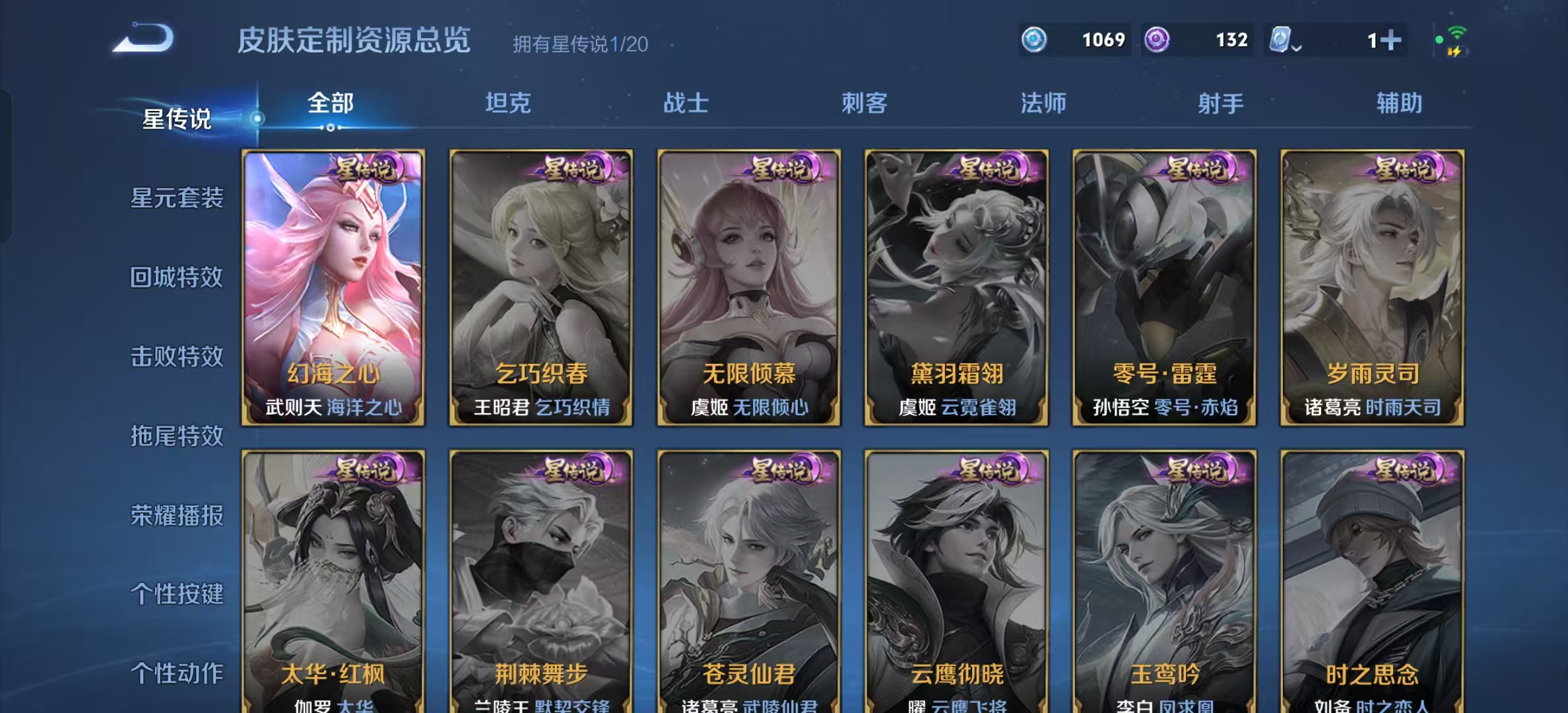 WZLX4222116王者荣耀账号详情图8