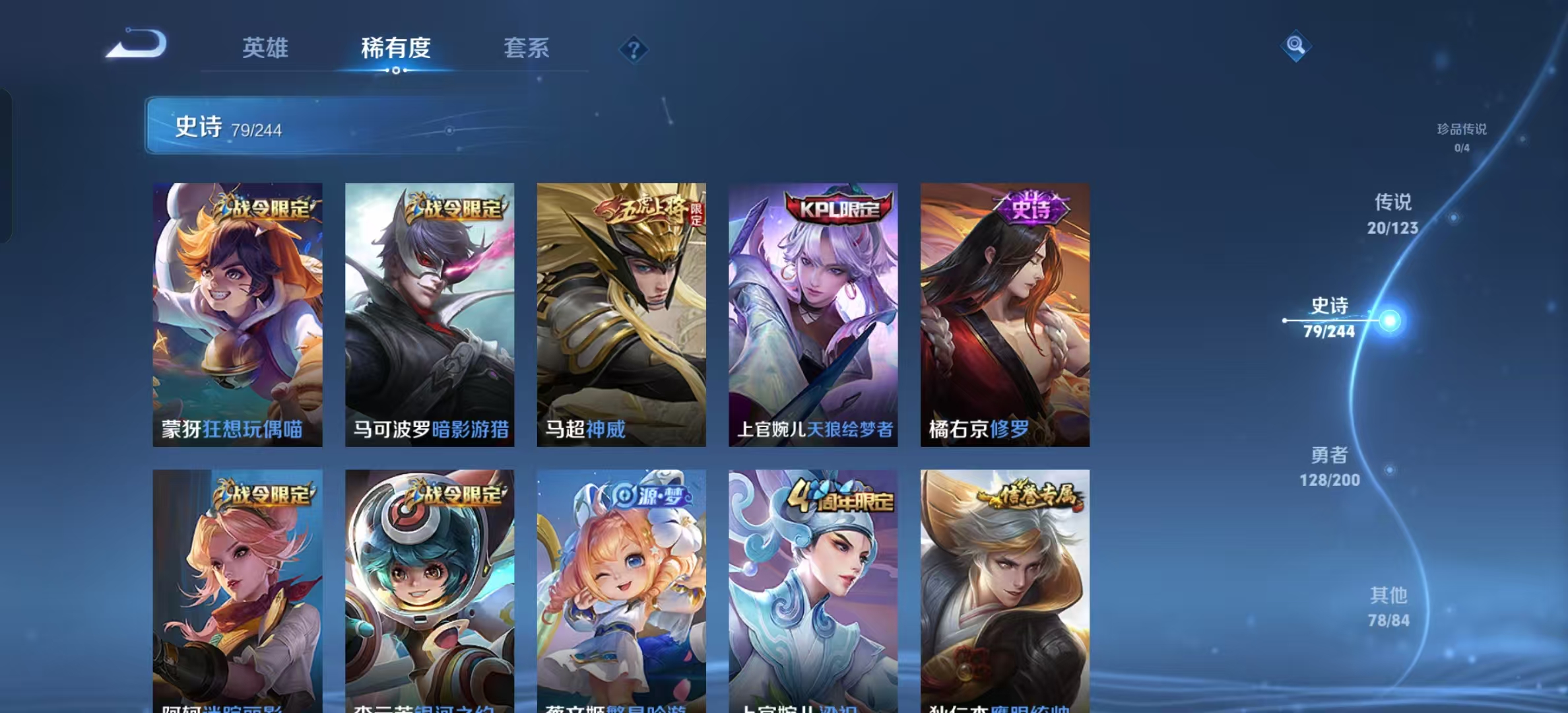 WZLX4222116王者荣耀账号详情图11