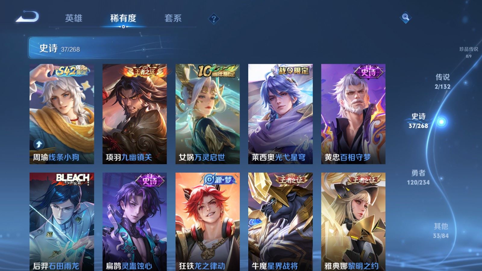 WZCMW4144934王者荣耀账号详情图6