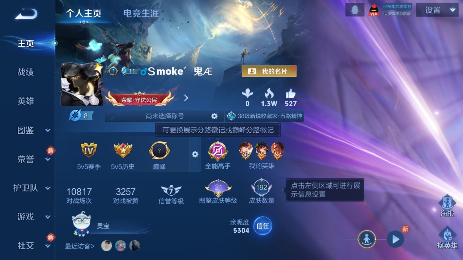 王者荣耀账号安卓QQ128英雄-192皮肤-192皮肤2传说 发育路22段 对抗路20段 【传说】 神树通天 鸣野蒿 【