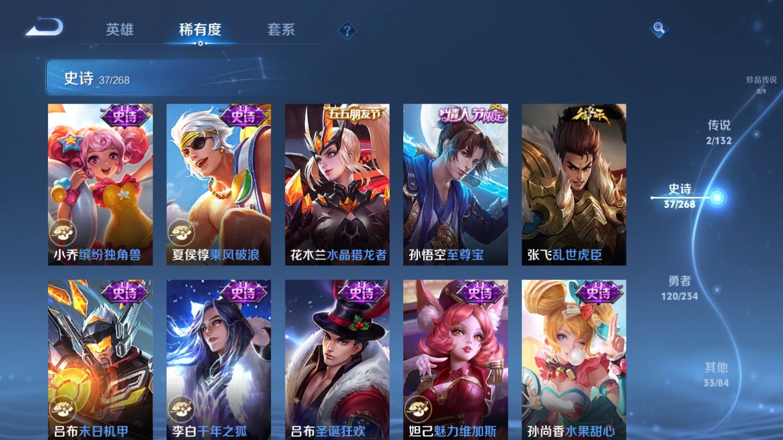 WZCMW4144934王者荣耀账号详情图9