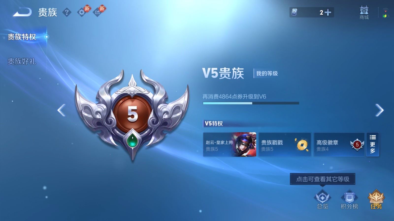 WZCMW4144934王者荣耀账号详情图10