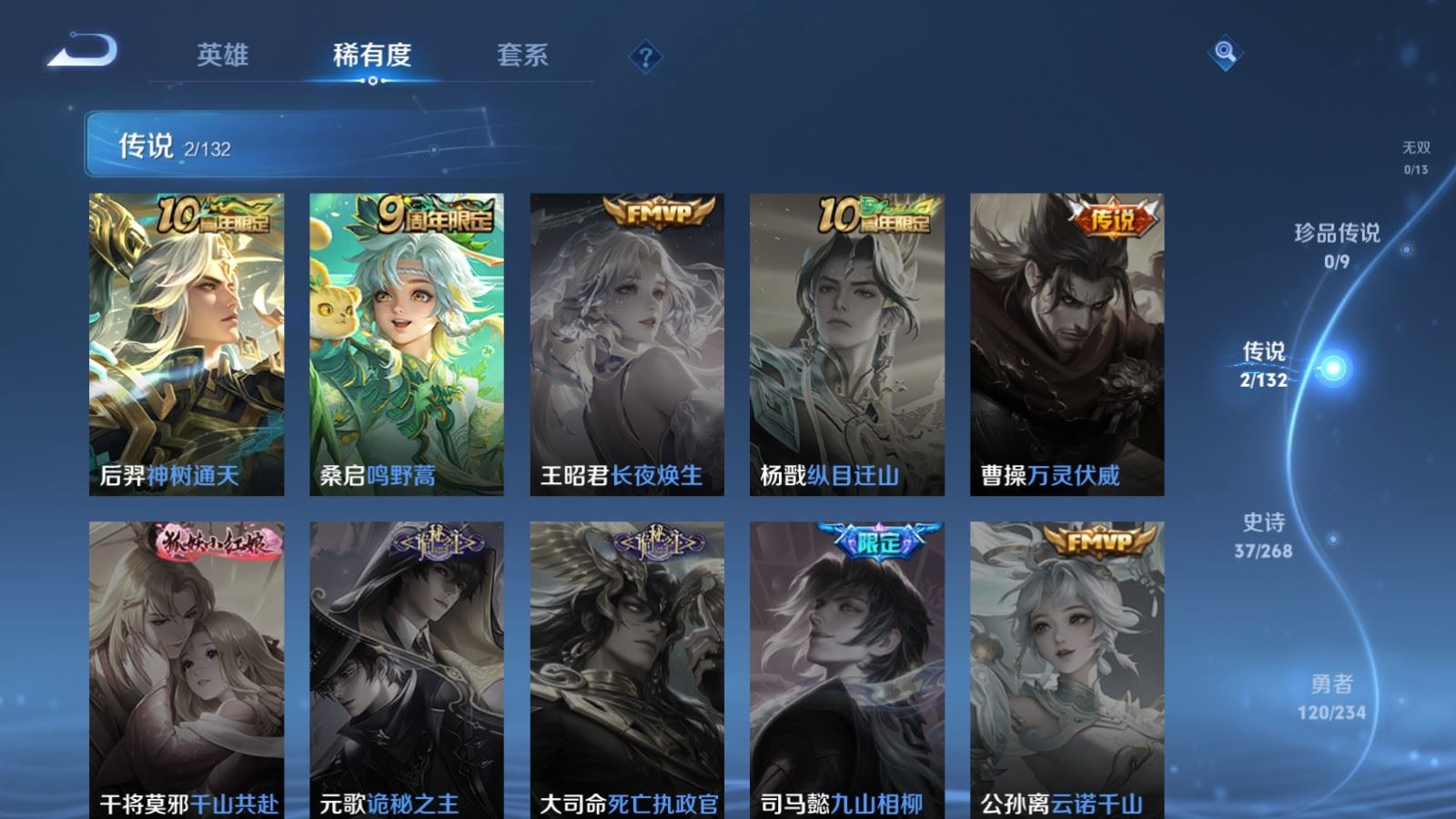 WZCMW4144934王者荣耀账号详情图5