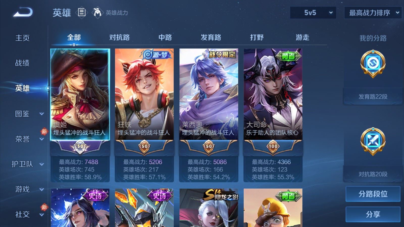 WZCMW4144934王者荣耀账号详情图2