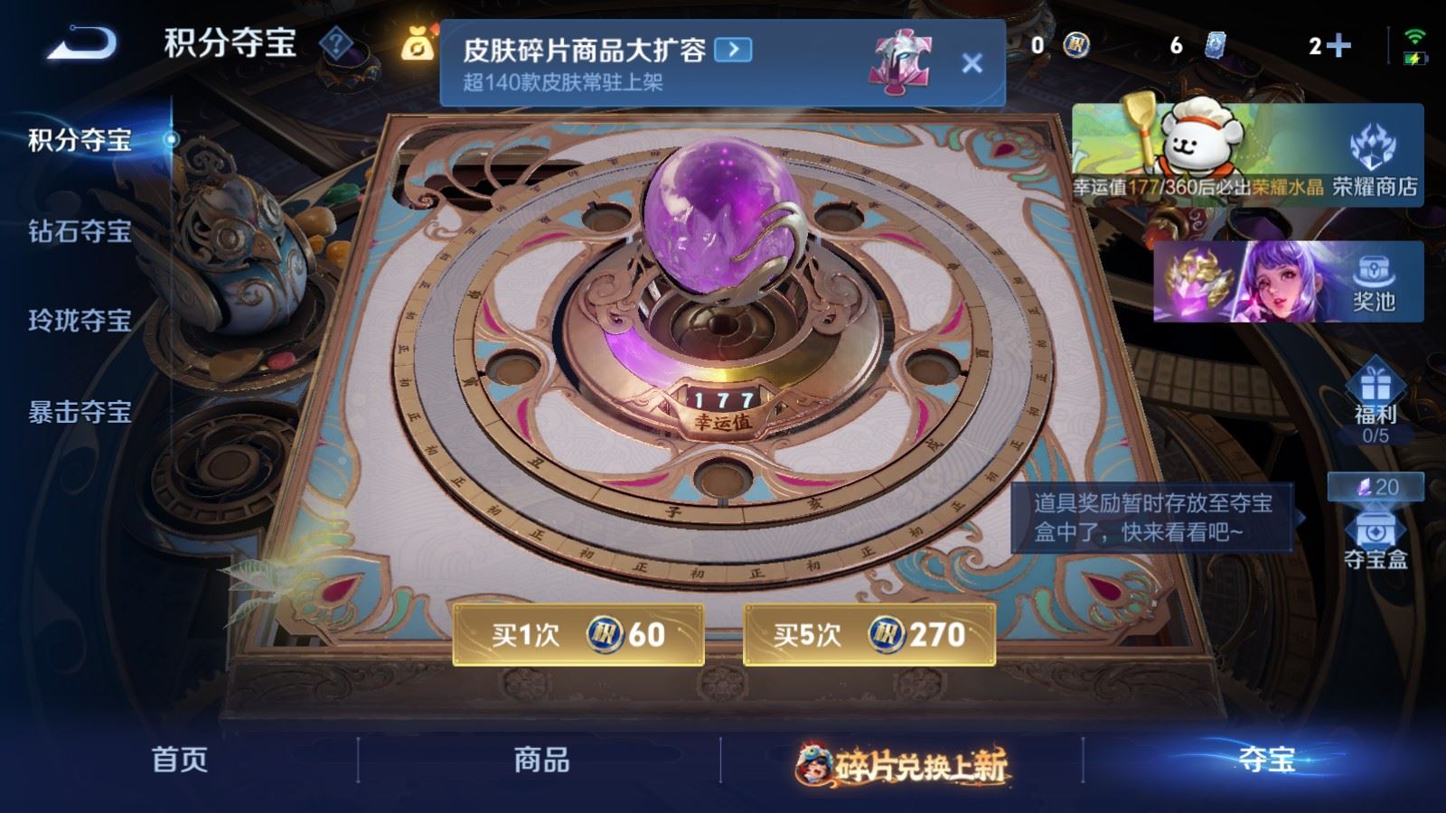 WZCMW4144934王者荣耀账号详情图12