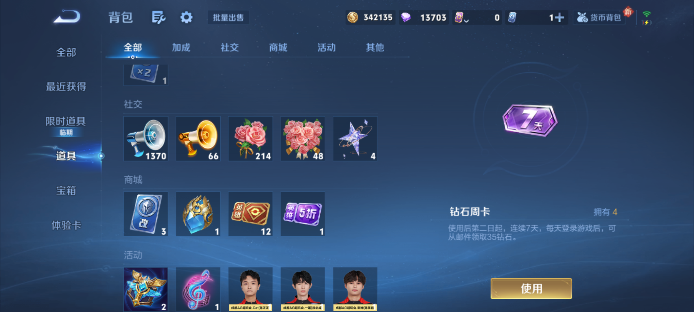 WZQM4139526王者荣耀账号详情图10