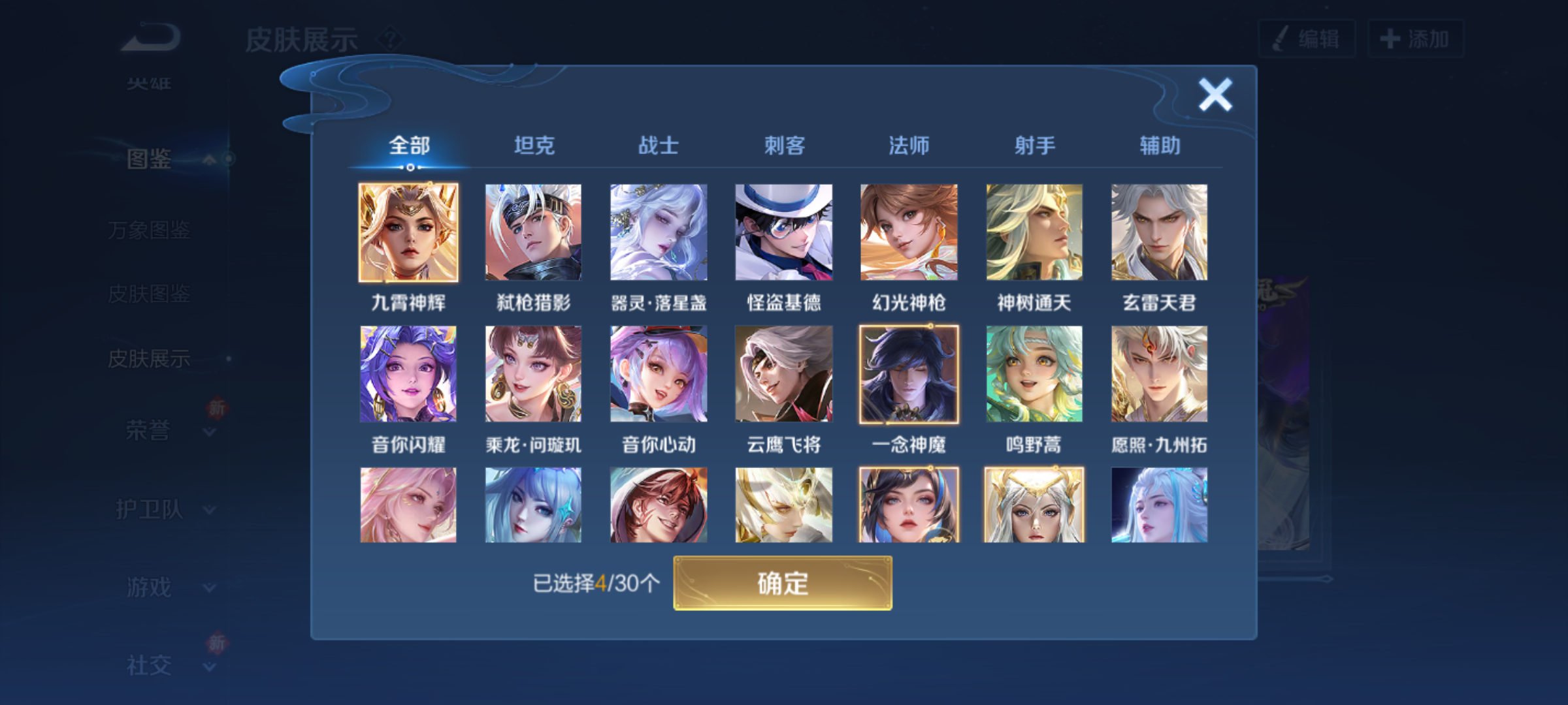 WZQM4139526王者荣耀账号详情图8