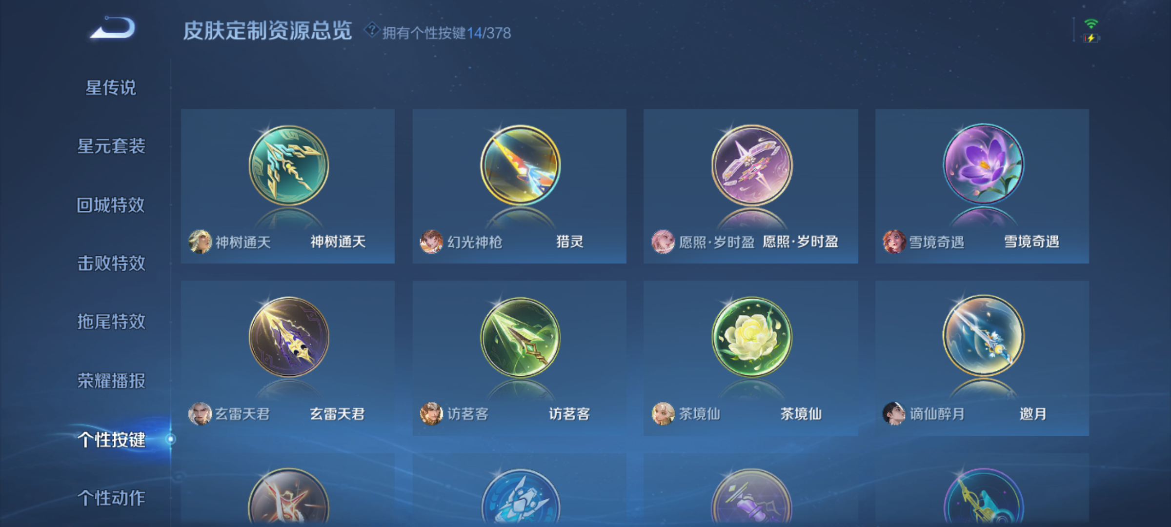 WZQM4139526王者荣耀账号详情图9