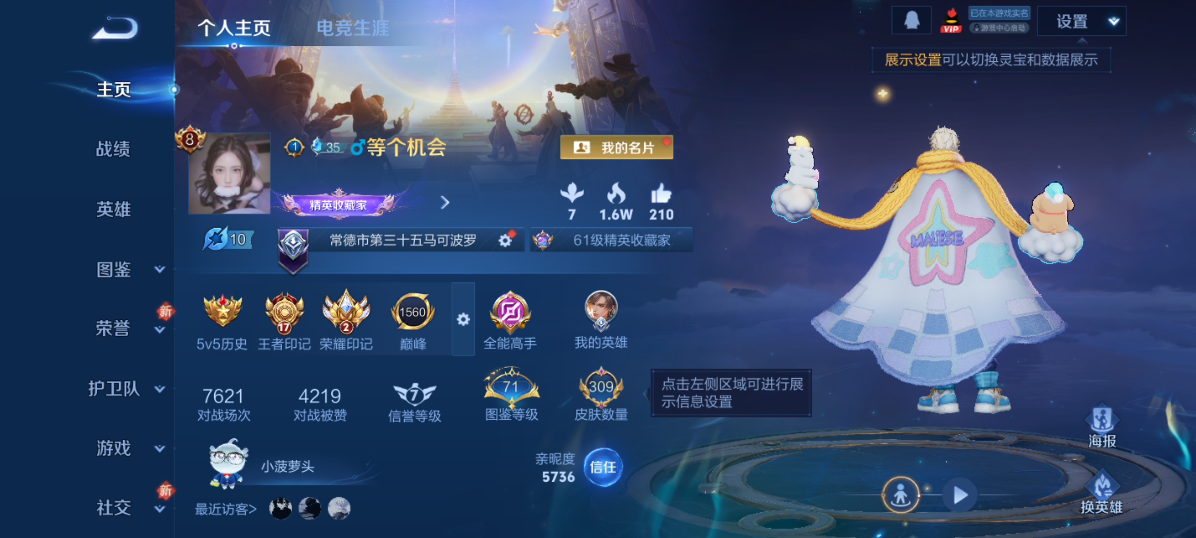 WZQM4139526王者荣耀账号详情图4