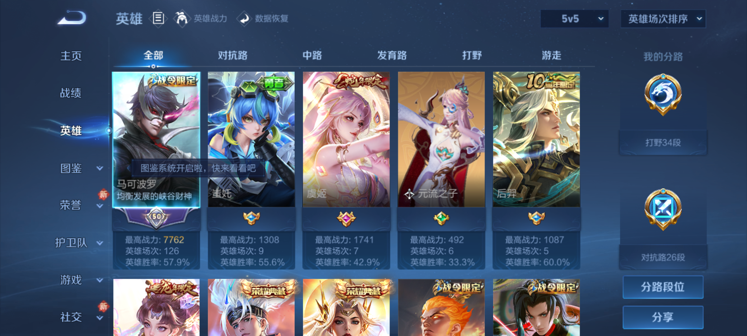 WZQM4139526王者荣耀账号详情图6