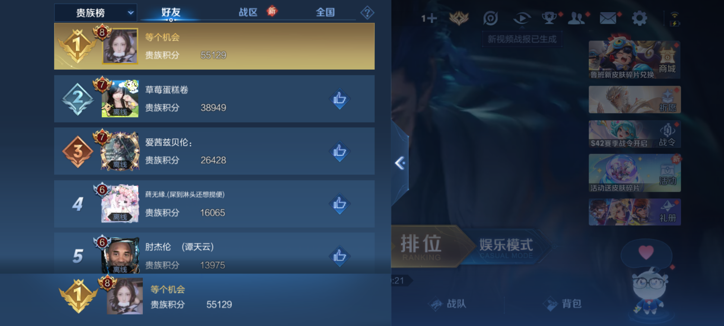 WZQM4139526王者荣耀账号详情图13