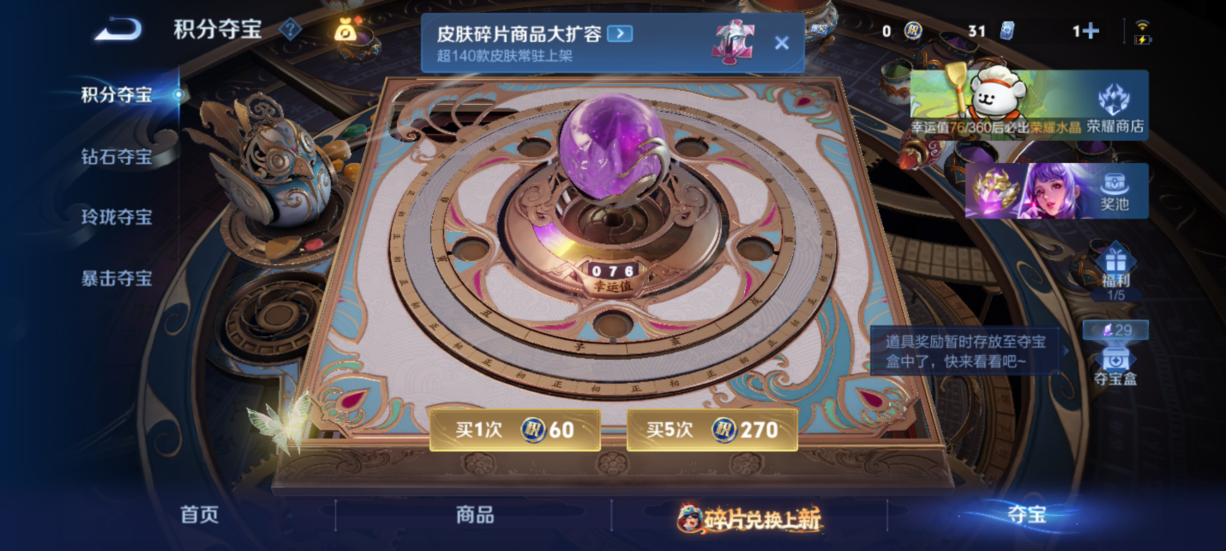 WZQM4139526王者荣耀账号详情图14