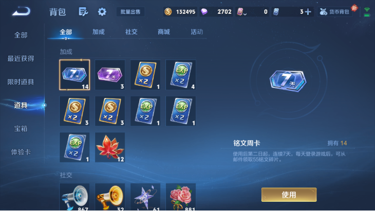 WZQM4139500王者荣耀账号详情图14