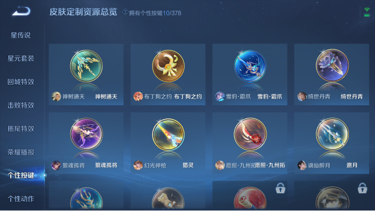 WZQM4139500王者荣耀账号详情图12