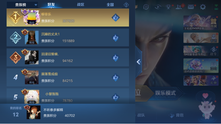 WZQM4139500王者荣耀账号详情图10