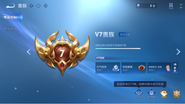 WZQM4139500王者荣耀账号详情图9