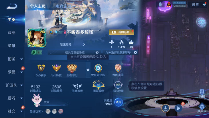 WZQM4139500王者荣耀账号详情图4