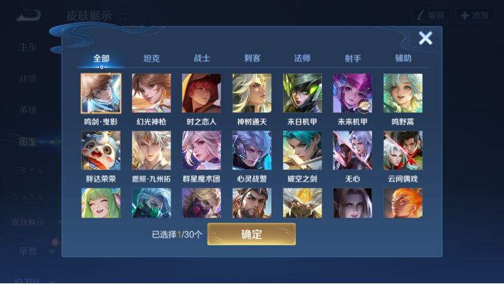 WZQM4139500王者荣耀账号详情图7