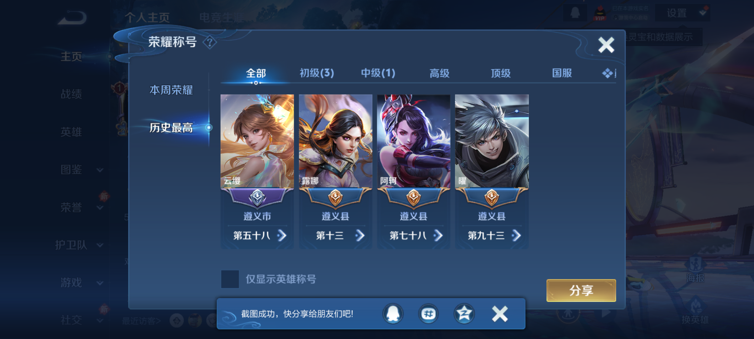 WZCMW4140663王者荣耀账号详情图4