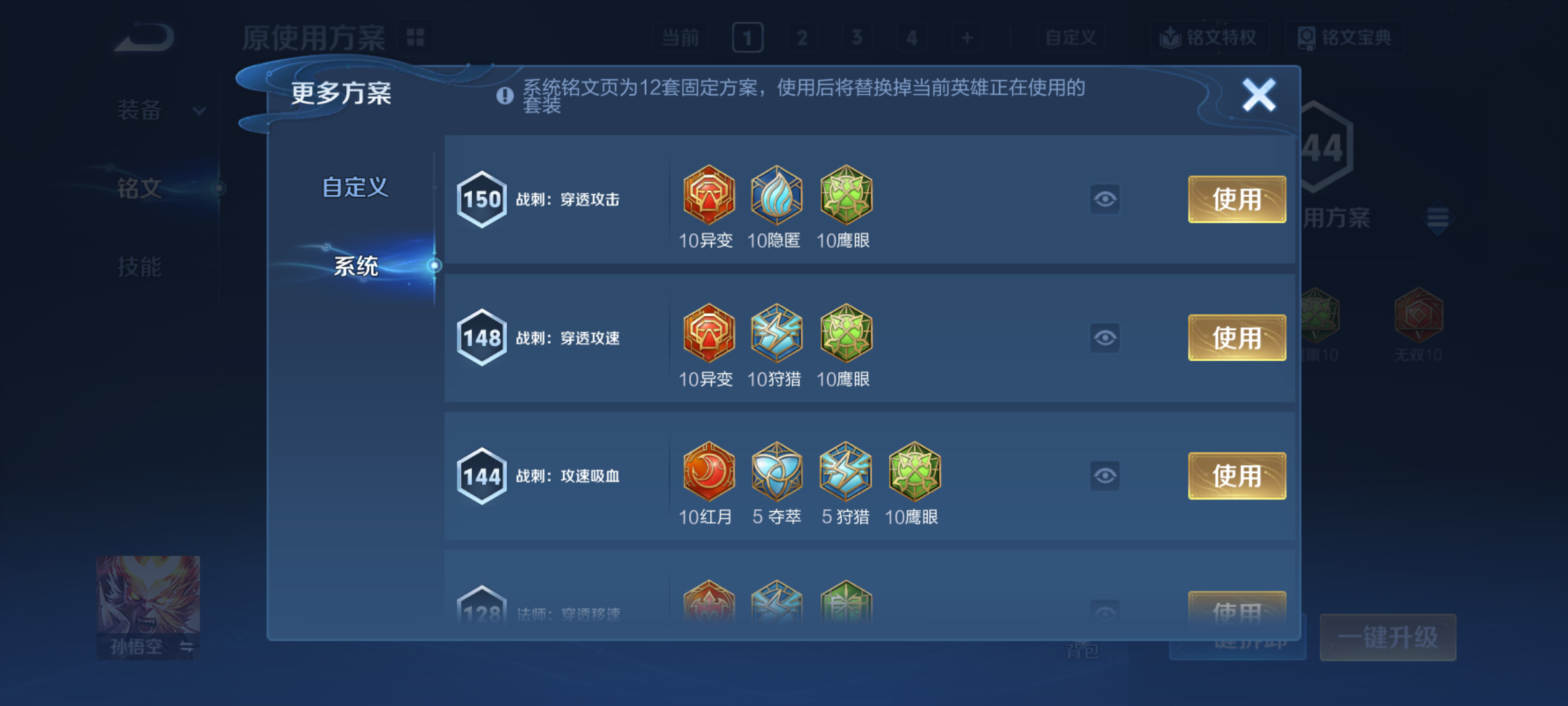 WZCMW4140663王者荣耀账号详情图13