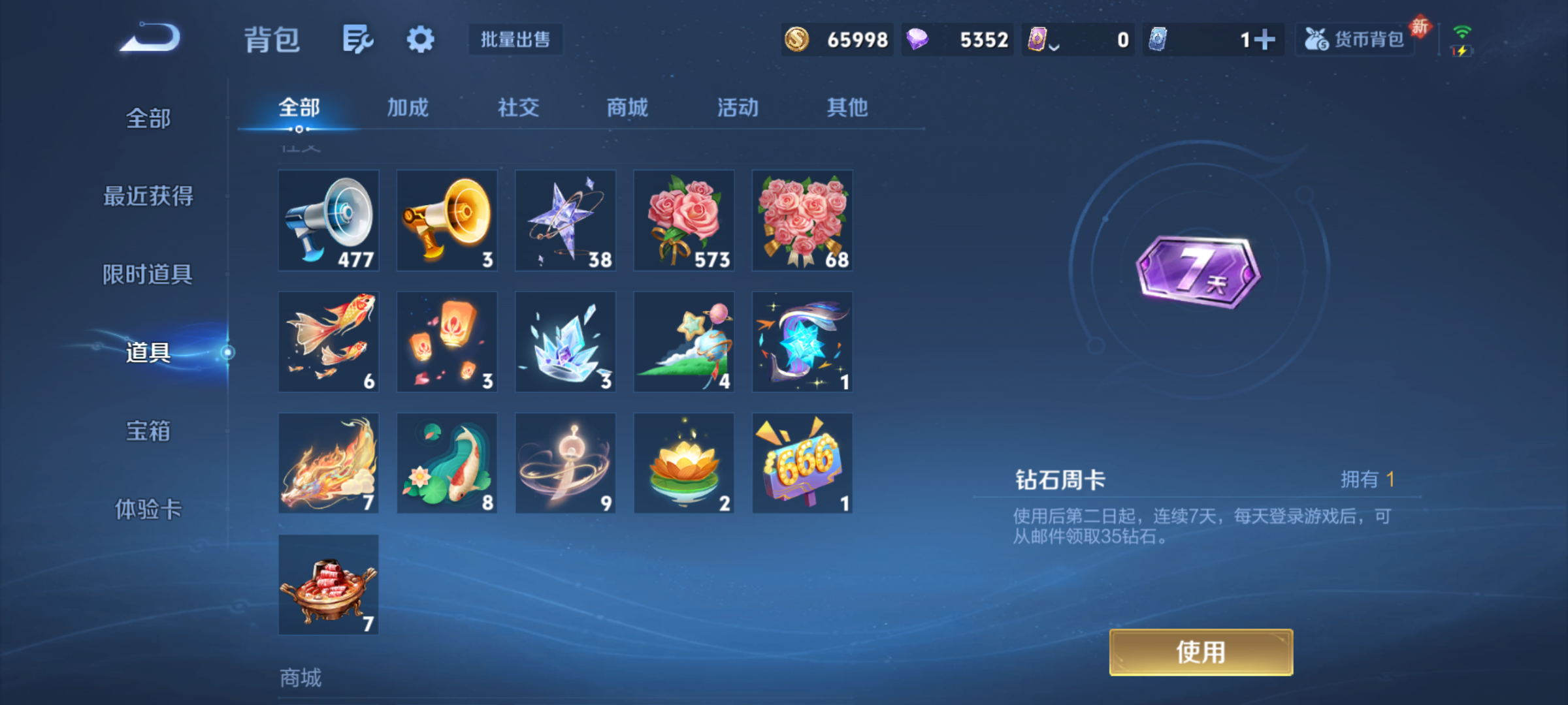 WZCMW4140663王者荣耀账号详情图10