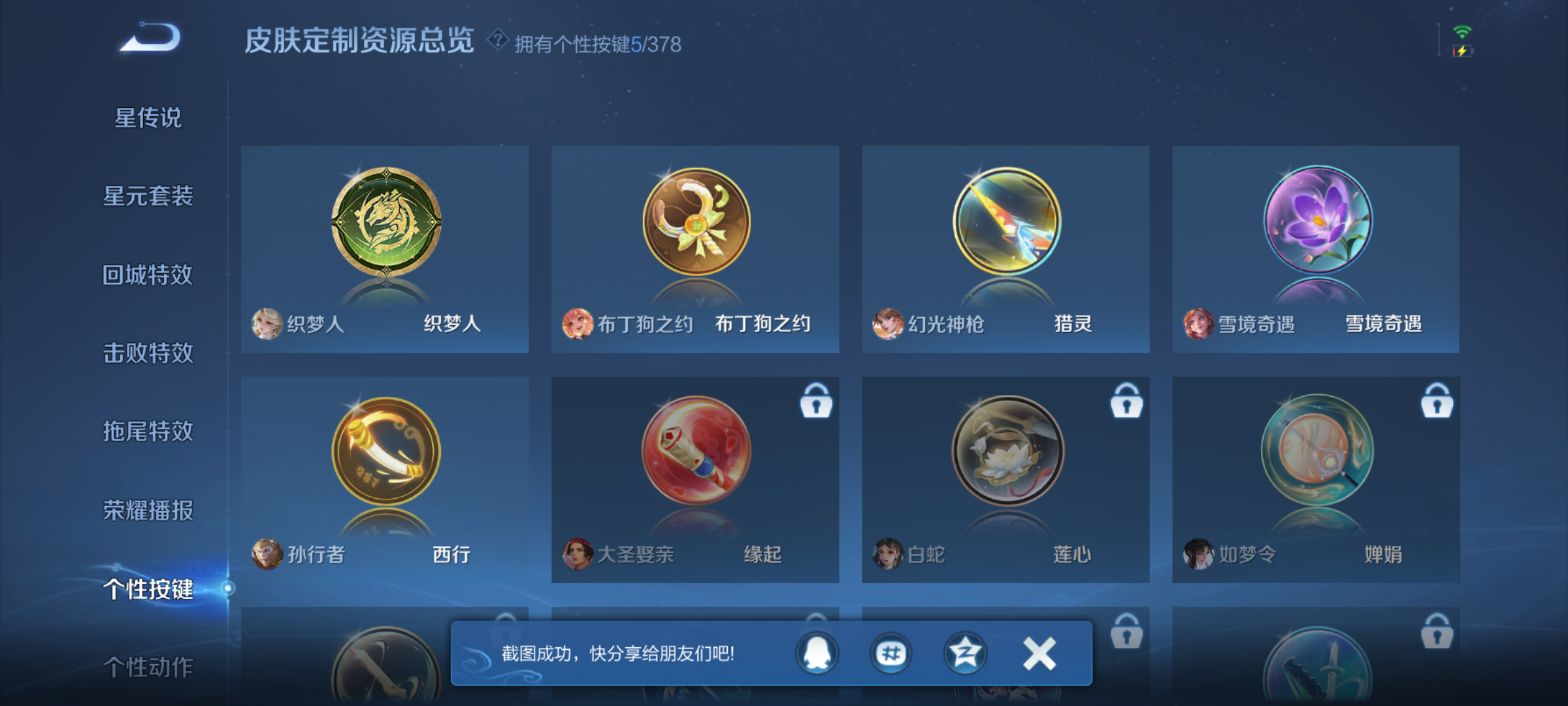 WZCMW4140663王者荣耀账号详情图8