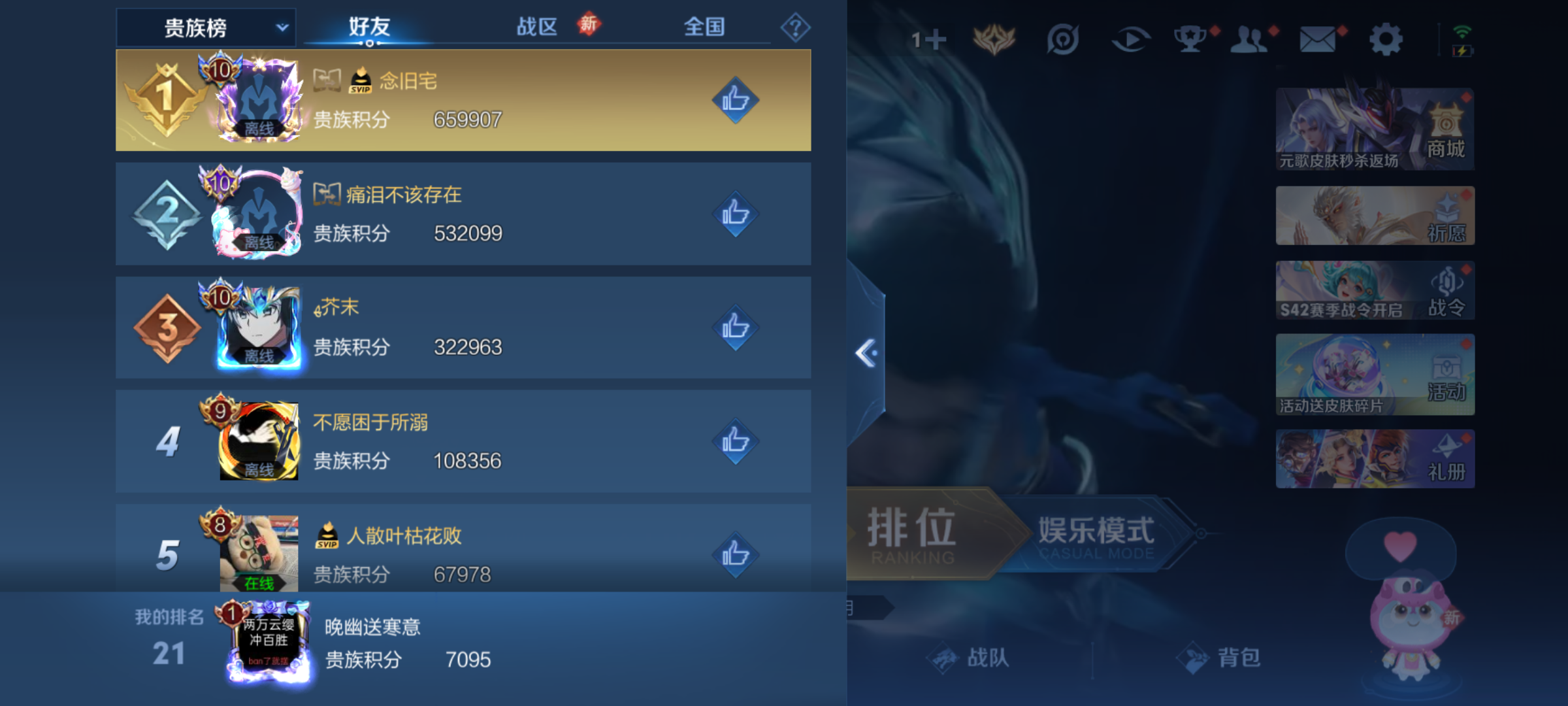 WZCMW4140663王者荣耀账号详情图12