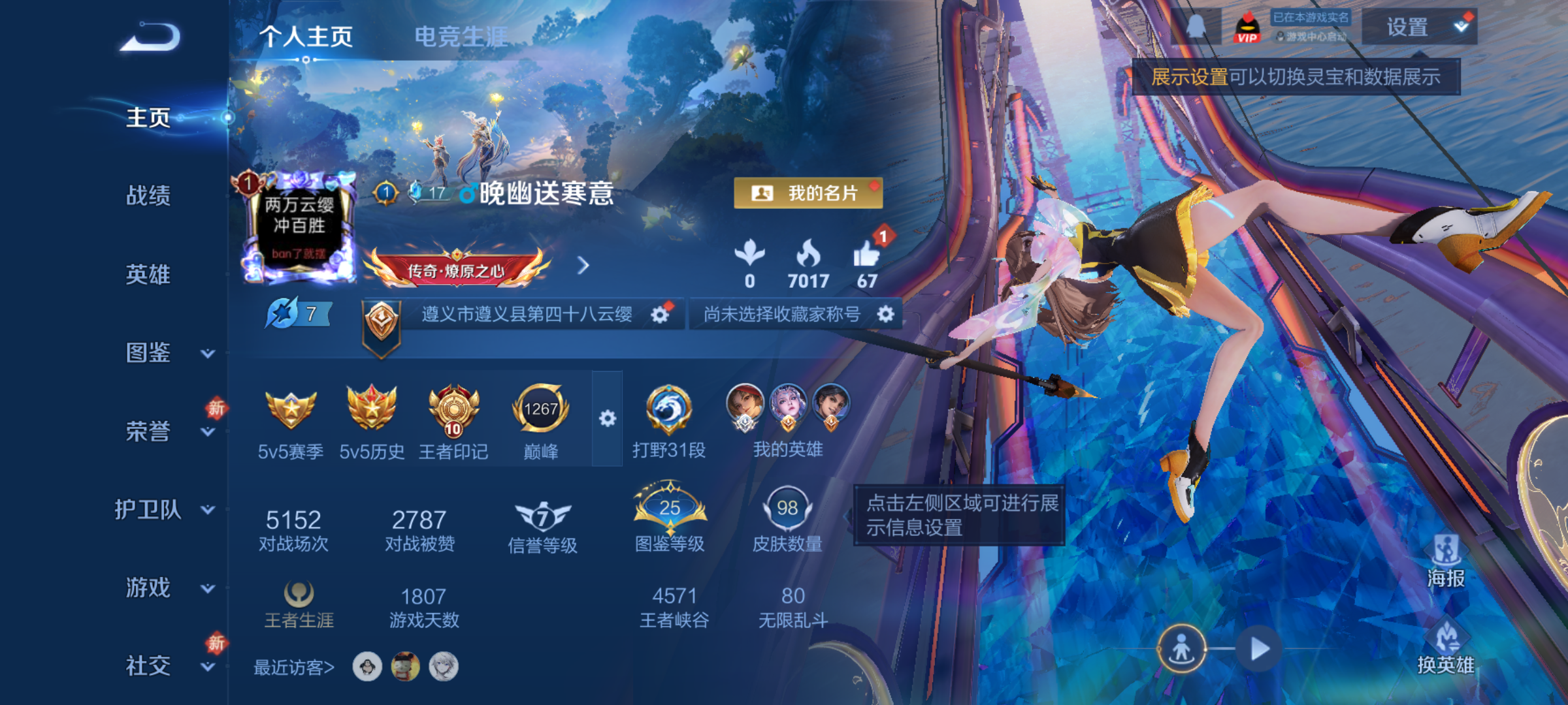 WZCMW4140663王者荣耀账号详情图3