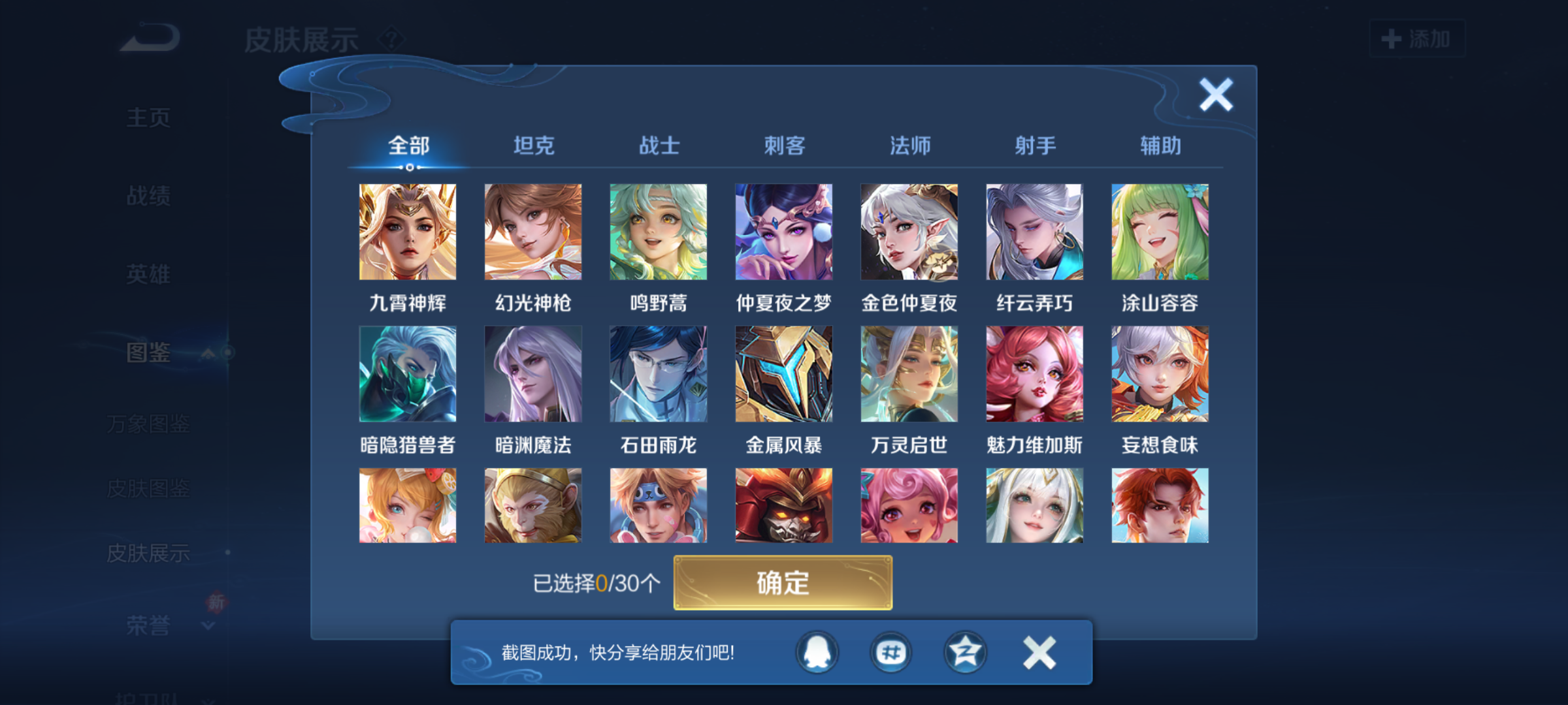 WZCMW4140663王者荣耀账号详情图7