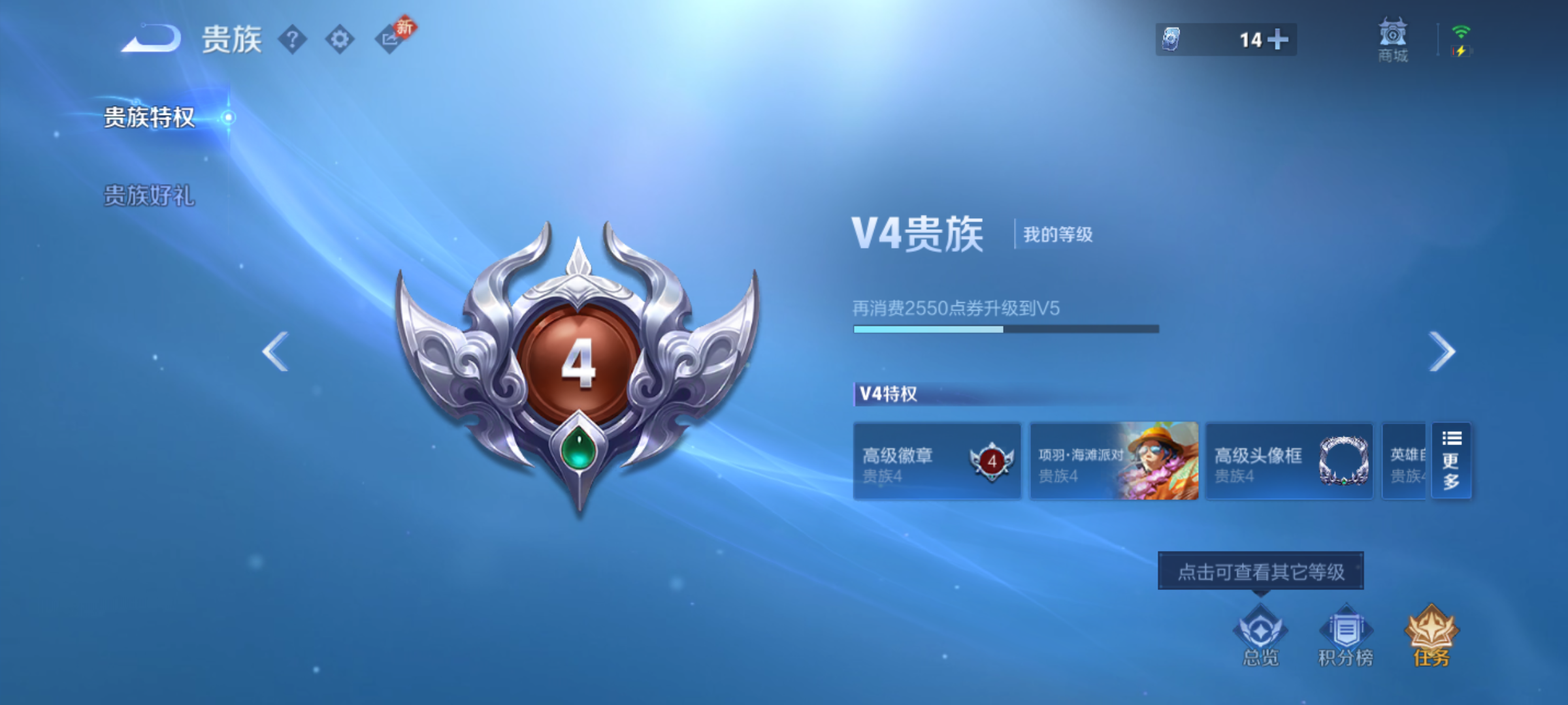 WZQM4139506王者荣耀账号详情图11