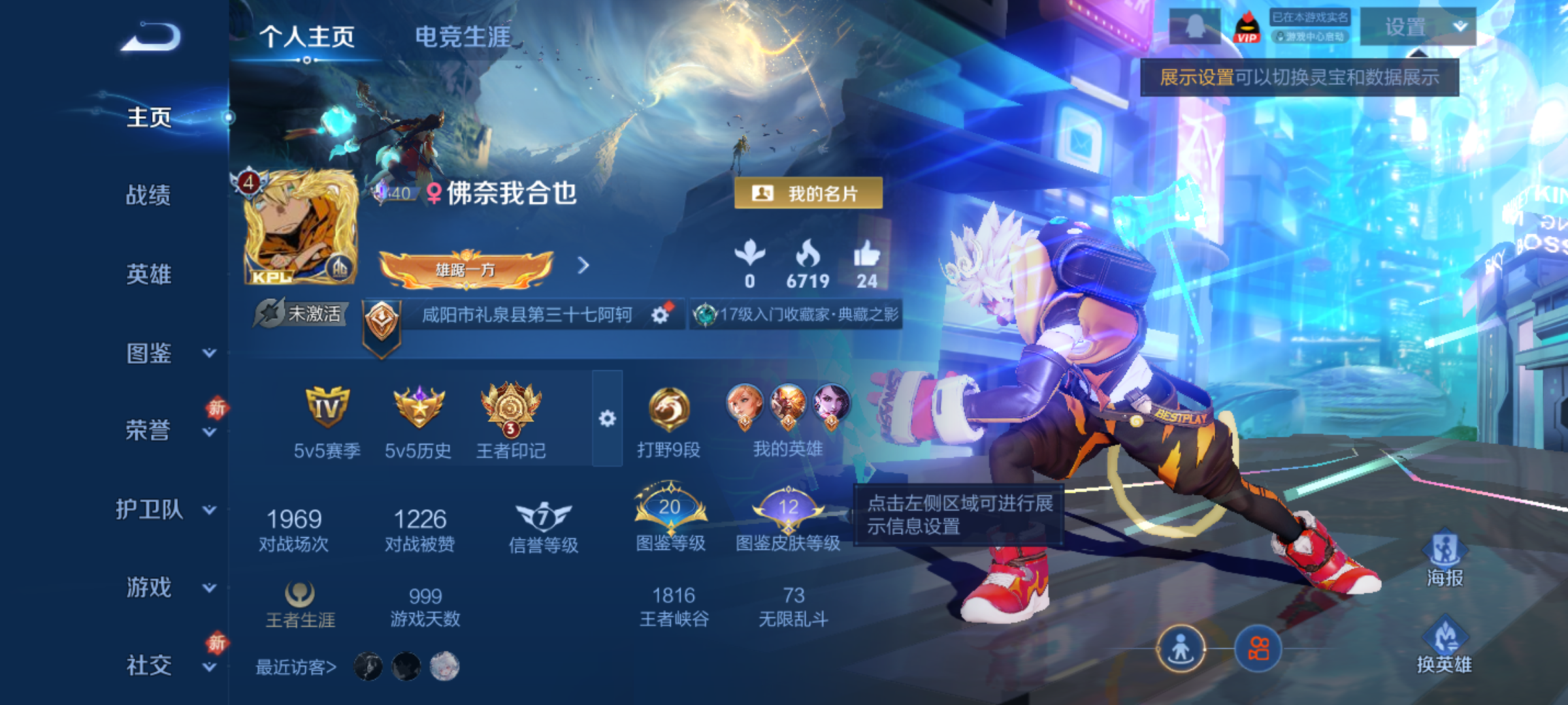 WZQM4139506王者荣耀账号详情图4