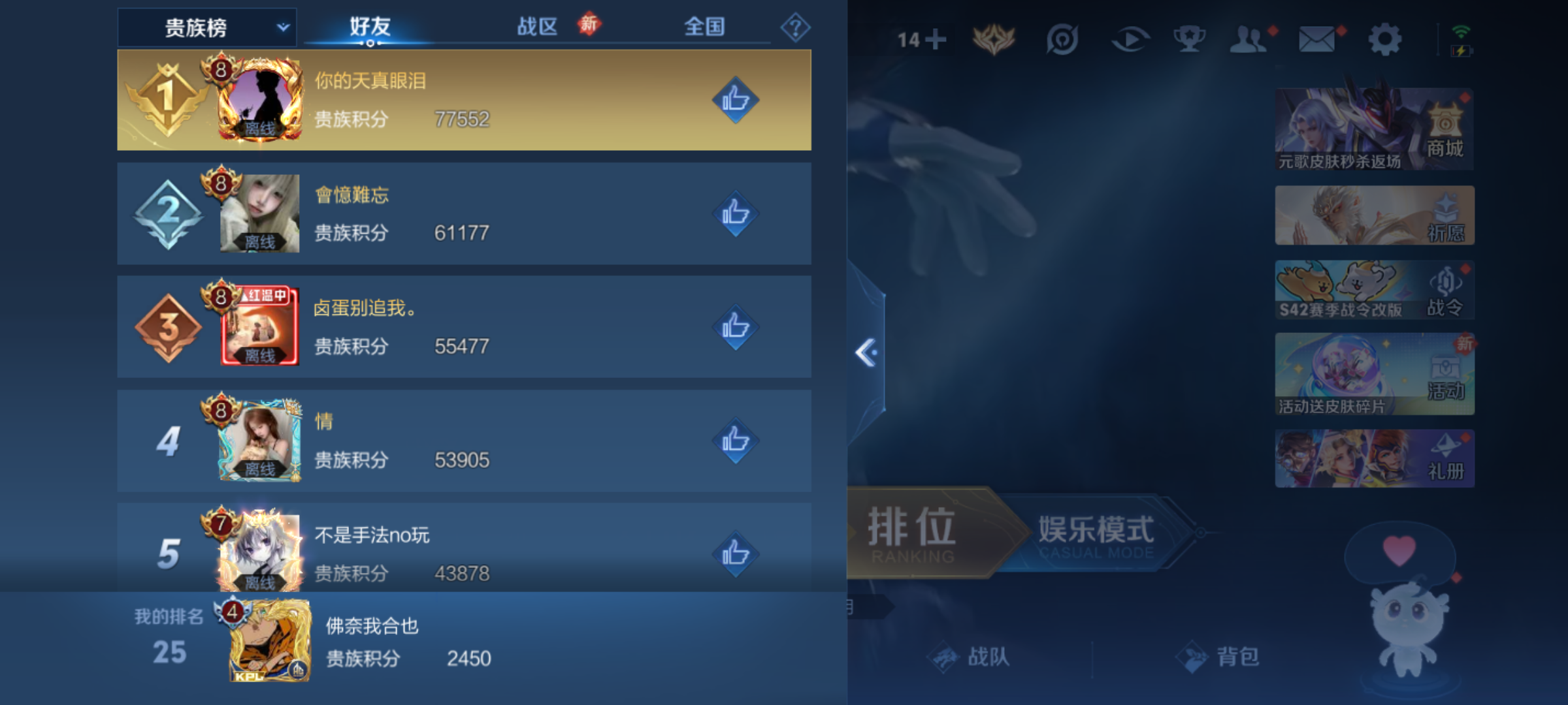 WZQM4139506王者荣耀账号详情图12