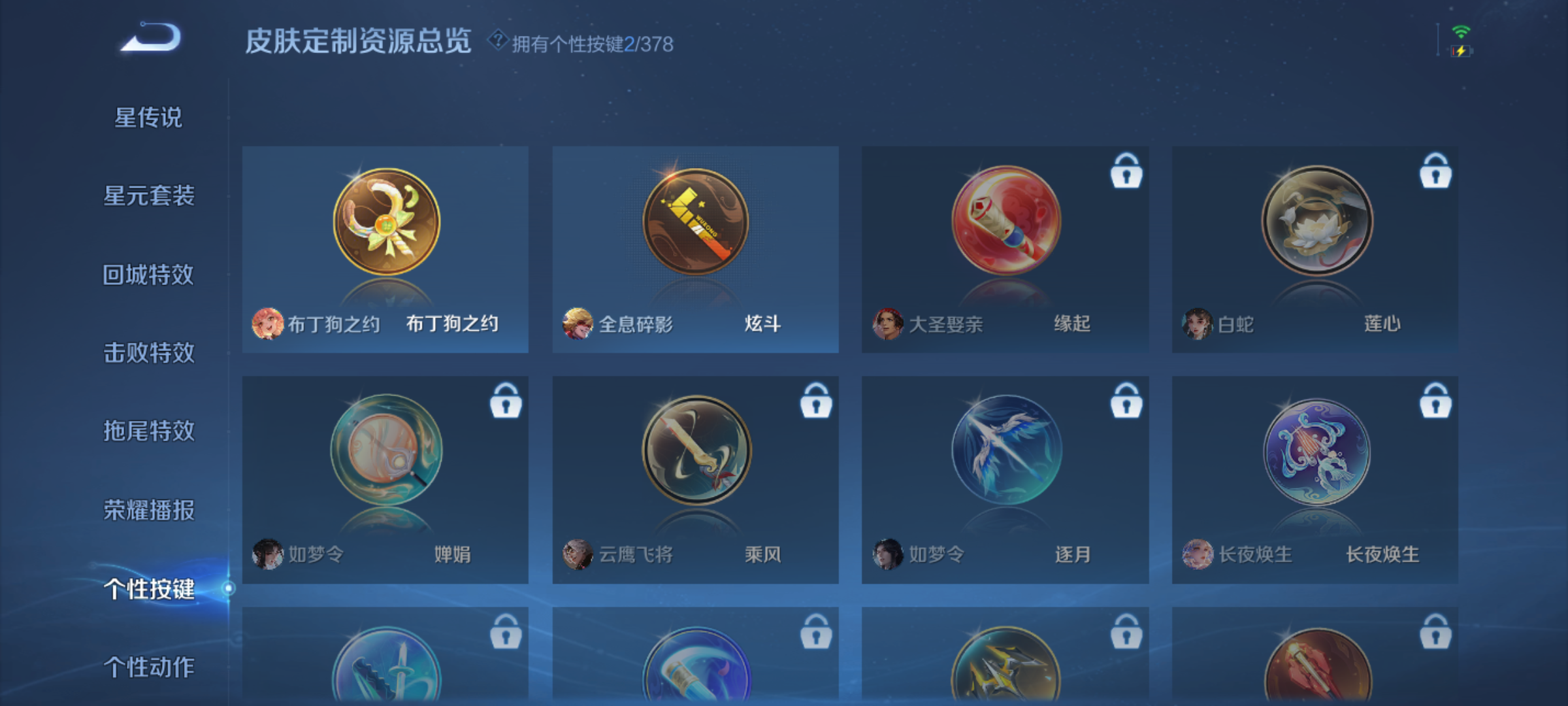 WZQM4139506王者荣耀账号详情图9