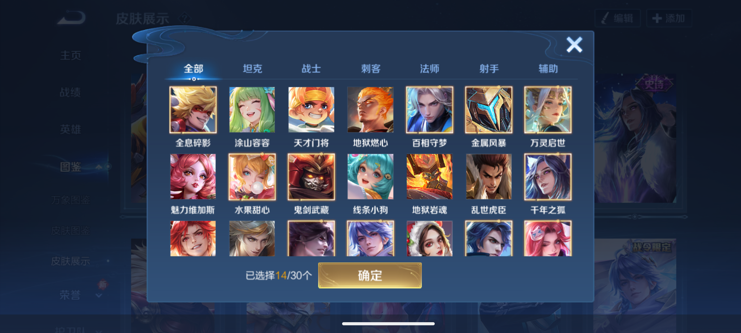 WZQM4139506王者荣耀账号详情图8