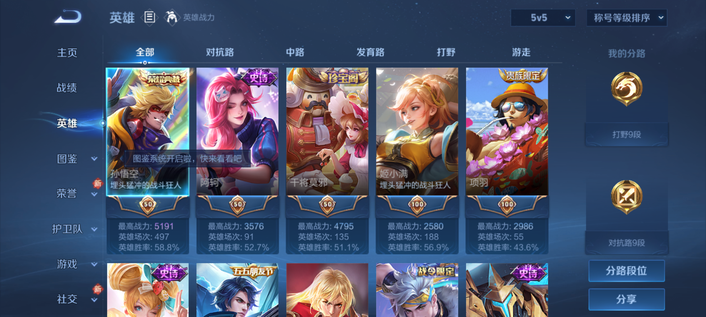 WZQM4139506王者荣耀账号详情图6