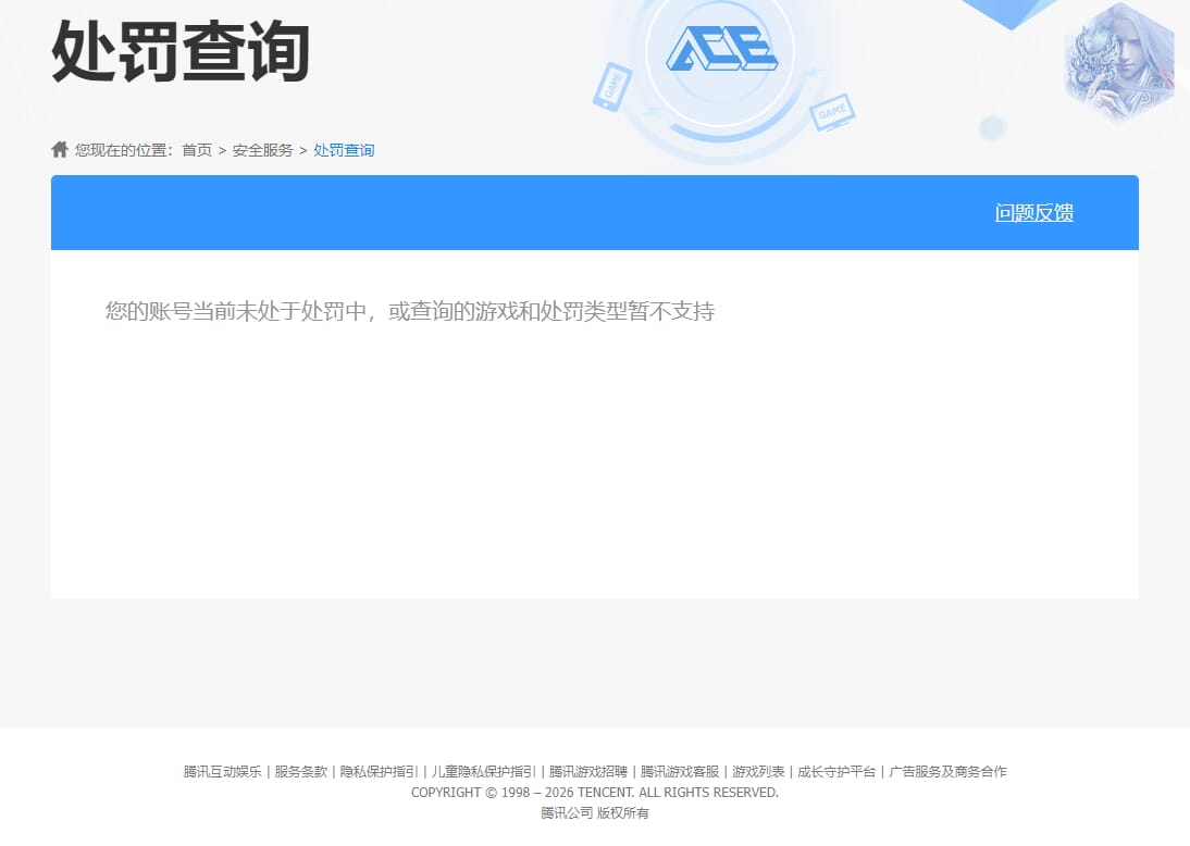 CFQM417379穿越火线账号详情图7