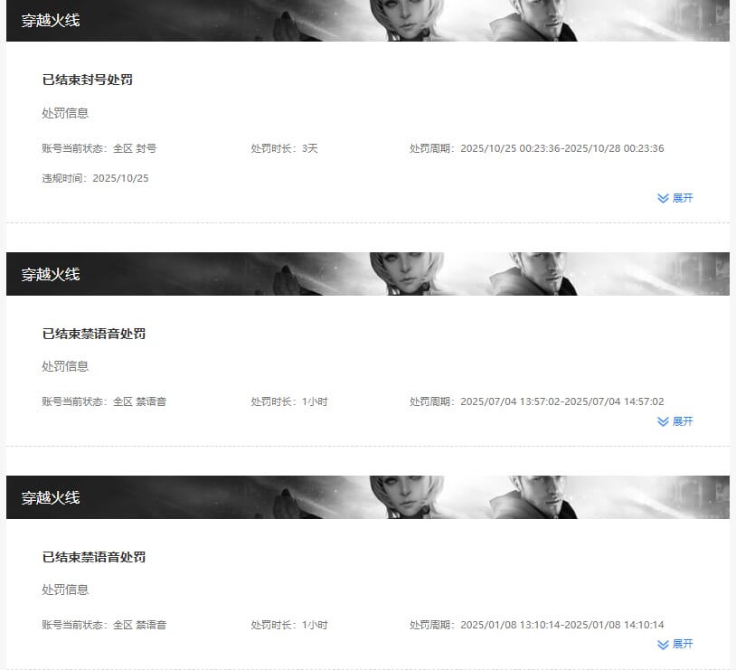 CFQM417386穿越火线账号详情图9