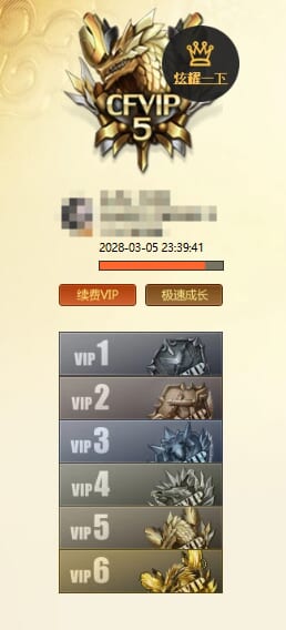 CFQM417386穿越火线账号详情图7