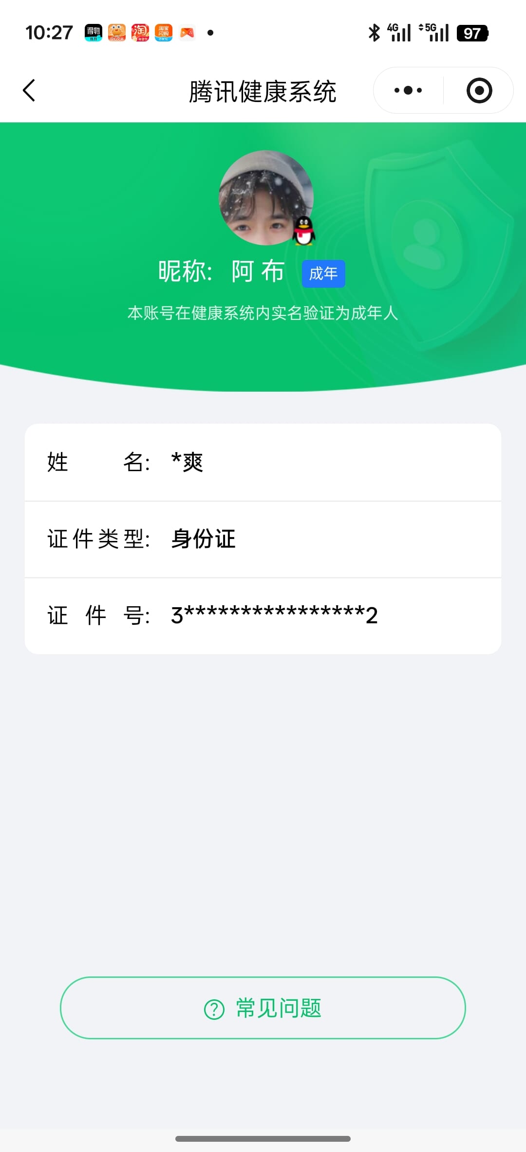 CFQM417386穿越火线账号详情图12