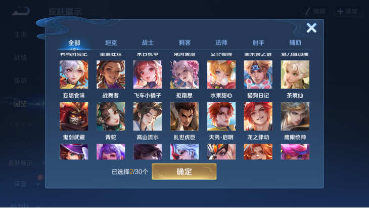 WZQM4152323王者荣耀账号详情图6