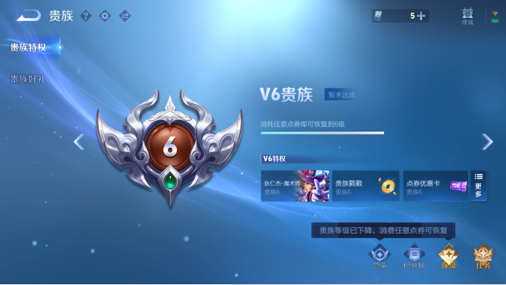 WZQM4152323王者荣耀账号详情图8