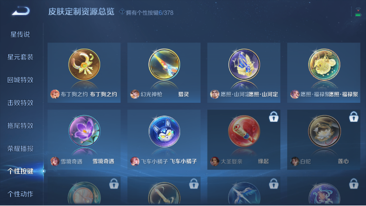 WZQM4152323王者荣耀账号详情图12