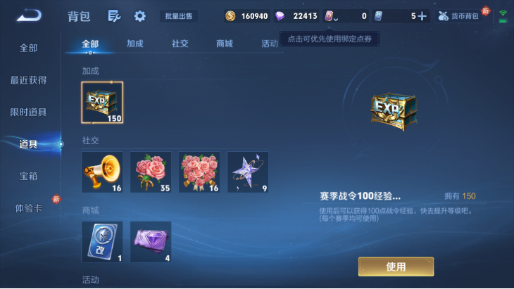 WZQM4152323王者荣耀账号详情图14