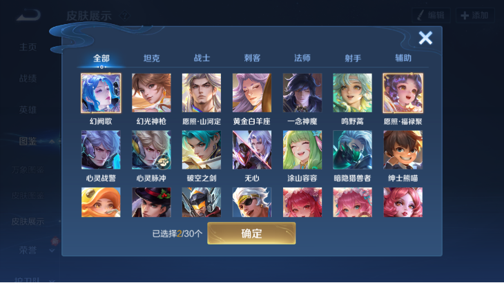 WZQM4152323王者荣耀账号详情图7