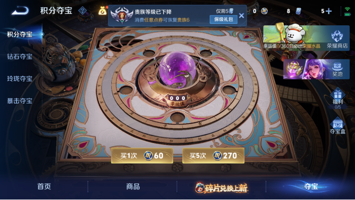 WZQM4152323王者荣耀账号详情图16